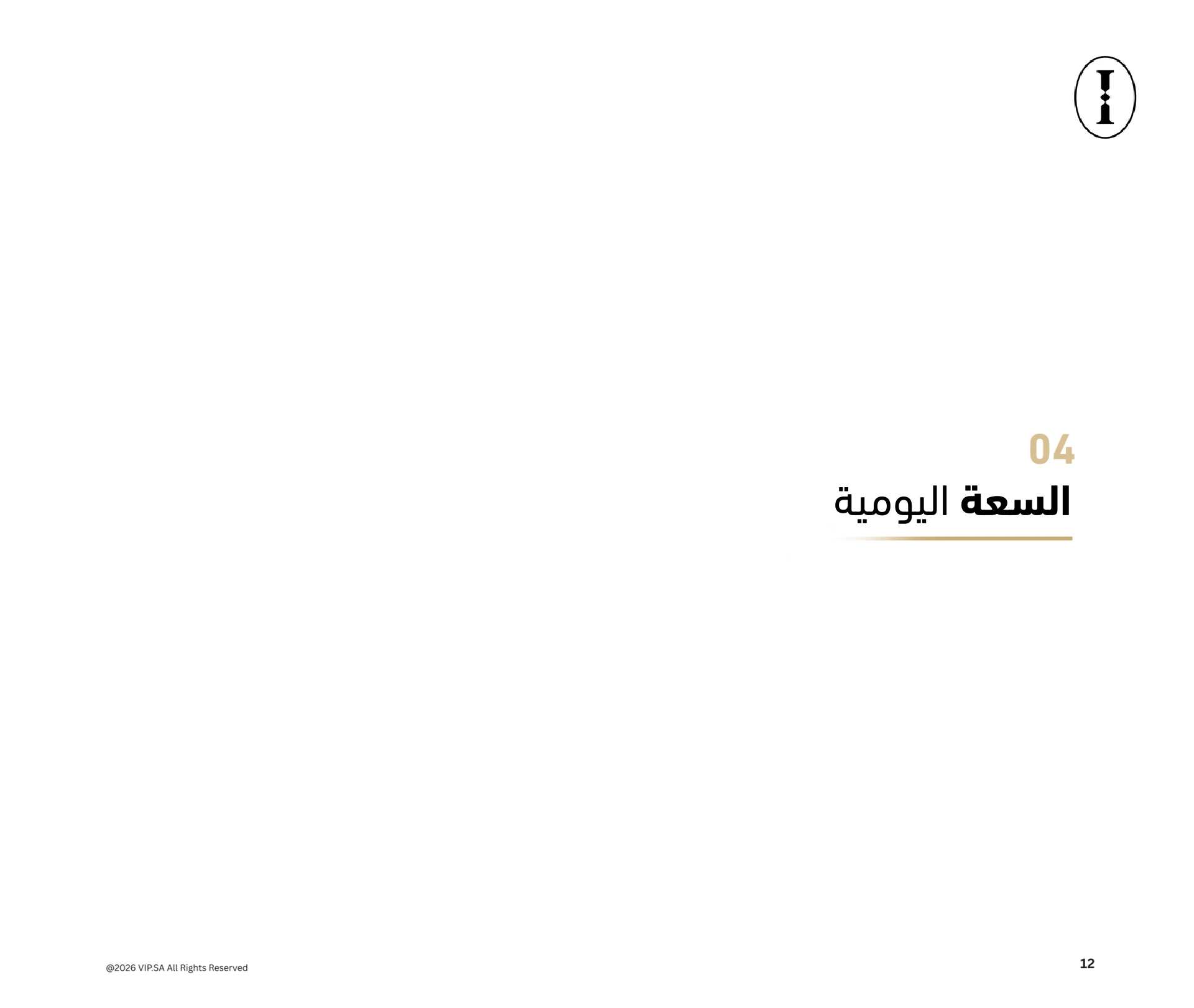 دليل المشرف 13